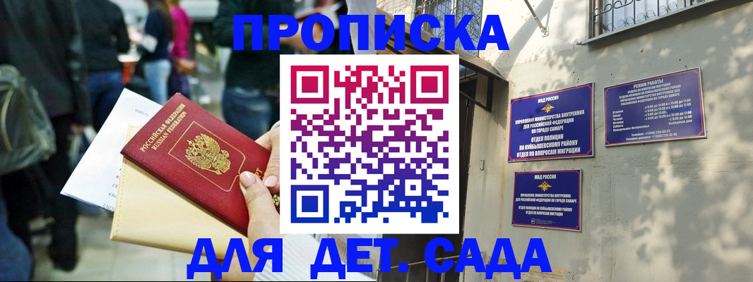 прописка ребенка в ХМАО
