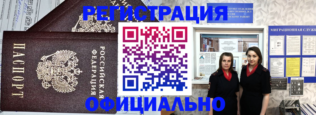 временная регистрация для всех в ХМАО